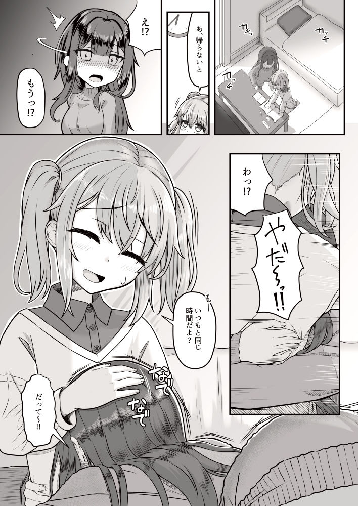 おねえさんと女装ショタ【ようかん堂】エロ同人 おねえさんと女装ショタ【ようかん堂】エロ同人 | 無料エロ漫画大全R18