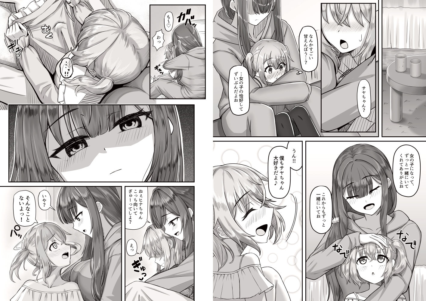 おねえさんと女装ショタ【ようかん堂】エロ同人 おねえさんと女装ショタ【ようかん堂】エロ同人 | 無料エロ漫画大全R18