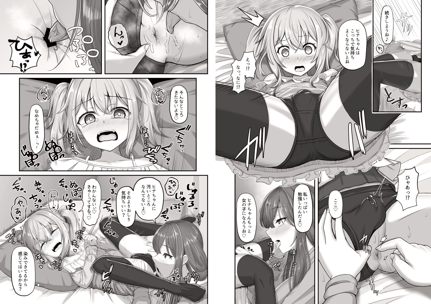 おねえさんと女装ショタ【ようかん堂】エロ同人 おねえさんと女装ショタ【ようかん堂】エロ同人 | 無料エロ漫画大全R18