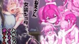○女先輩（21）【隣】エロ同人 | 無料エロ漫画大全R18