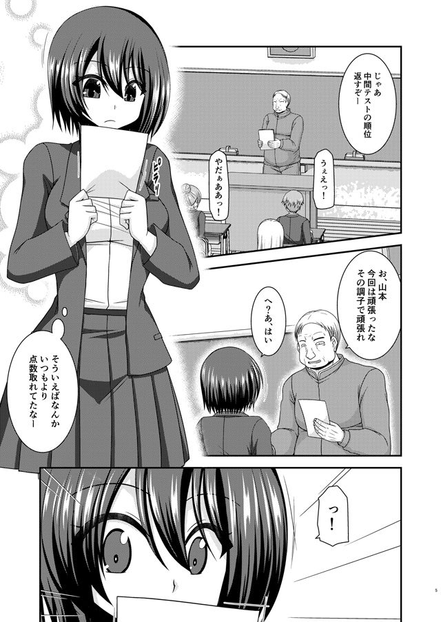 寝取られ露出少女【valssu】エロ同人 | 無料エロ漫画大全R18