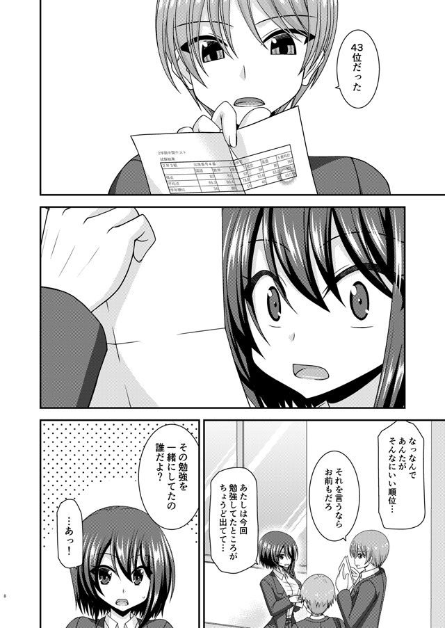 寝取られ露出少女【valssu】エロ同人 | 無料エロ漫画大全R18