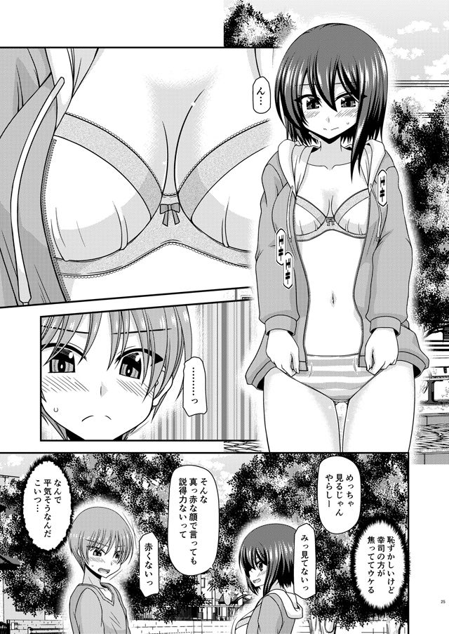 寝取られ露出少女【valssu】エロ同人 | 無料エロ漫画大全R18