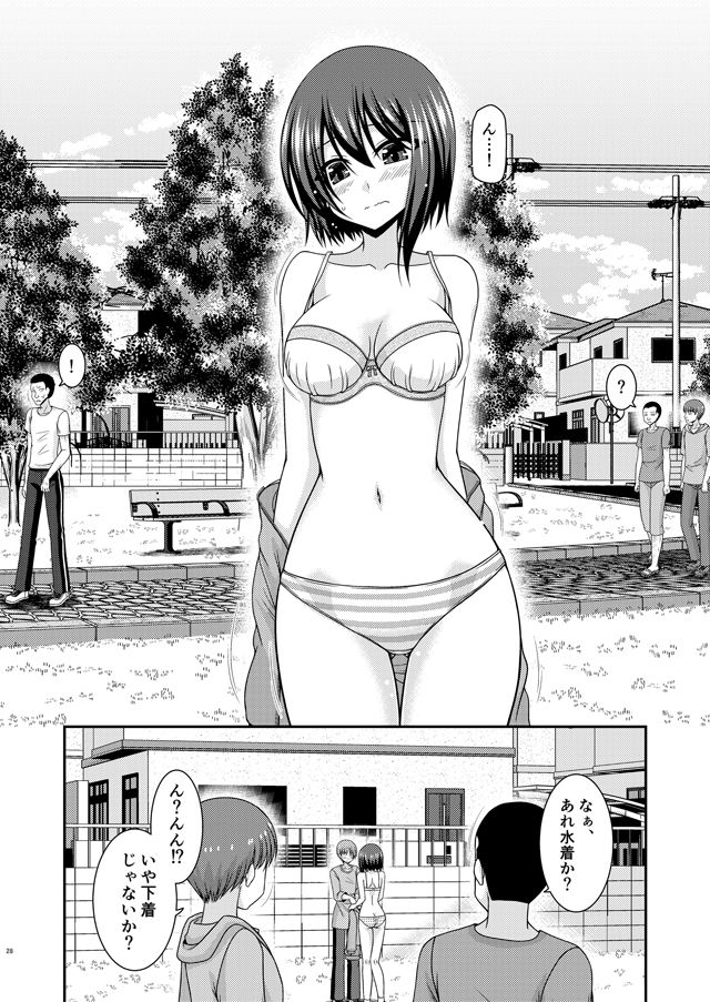 寝取られ露出少女【valssu】エロ同人 | 無料エロ漫画大全R18