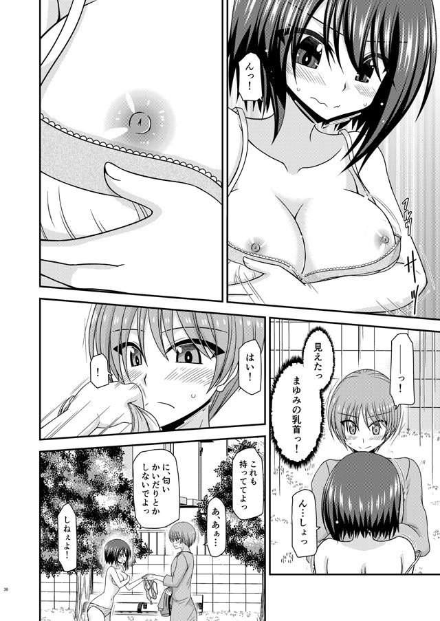 寝取られ露出少女【valssu】エロ同人 | 無料エロ漫画大全R18
