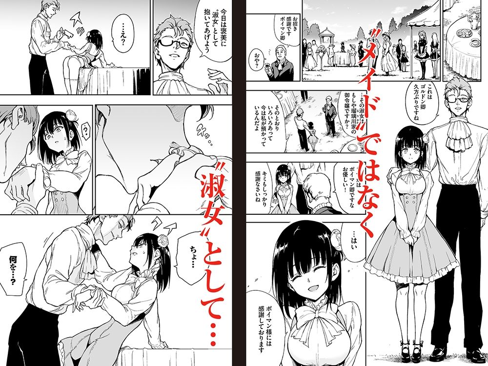 メイド教育5-没落貴族瑠璃川椿-【きょくちょ局】エロ同人 メイド教育5-没落貴族瑠璃川椿-【きょくちょ局】エロ同人 | 無料エロ漫画大全R18