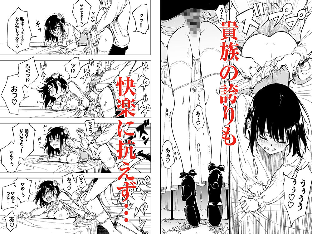 メイド教育5-没落貴族瑠璃川椿-【きょくちょ局】エロ同人 メイド教育5-没落貴族瑠璃川椿-【きょくちょ局】エロ同人 | 無料エロ漫画大全R18