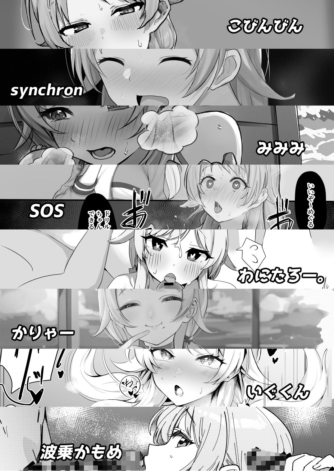 八宮めぐるドスケベ合同誌『マサチューエッチ州2 夏に恋するエチエチカート』【こびんびん】エロ同人 八宮めぐるドスケベ合同誌『マサチューエッチ州2 夏に恋するエチエチカート』【こびんびん】エロ同人 | 無料エロ漫画大全R18