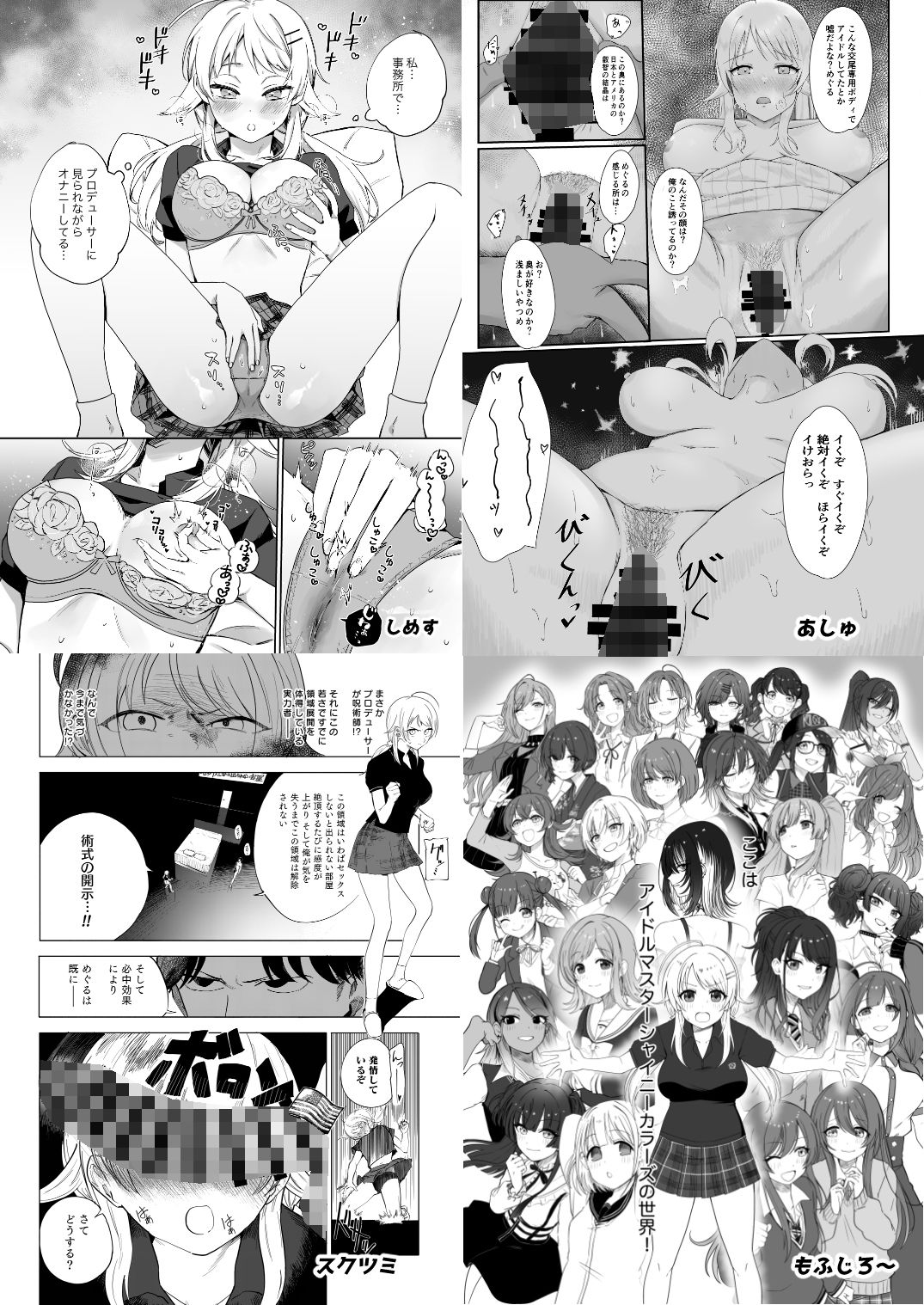 八宮めぐるドスケベ合同誌『マサチューエッチ州2 夏に恋するエチエチカート』【こびんびん】エロ同人 八宮めぐるドスケベ合同誌『マサチューエッチ州2 夏に恋するエチエチカート』【こびんびん】エロ同人 | 無料エロ漫画大全R18