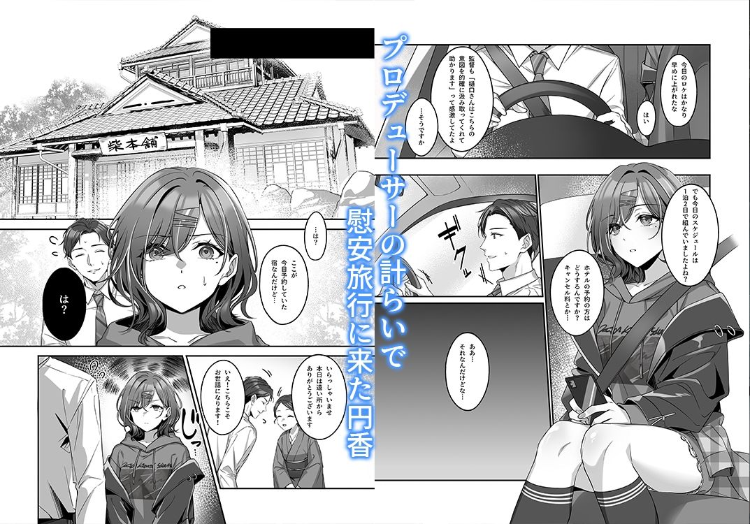 慰安旅行だなんて聞いてない【しばのしっぽ】エロ同人 慰安旅行だなんて聞いてない【しばのしっぽ】エロ同人 | 無料エロ漫画大全R18