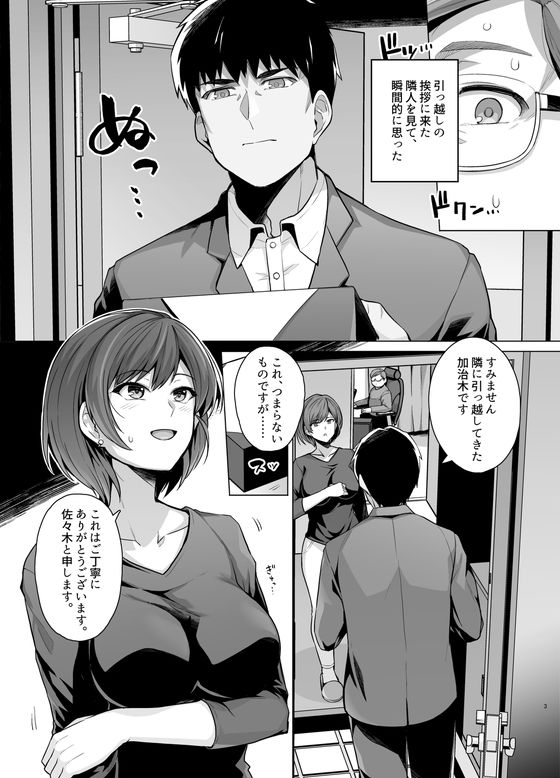妻が、他人の雌になるまで―ショートカット巨乳妻・佐々木美咲編―【ろいやるびっち】エロ同人 | 無料エロ漫画大全R18
