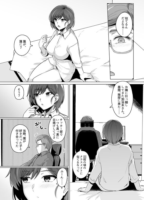 妻が、他人の雌になるまで―ショートカット巨乳妻・佐々木美咲編―【ろいやるびっち】エロ同人 | 無料エロ漫画大全R18