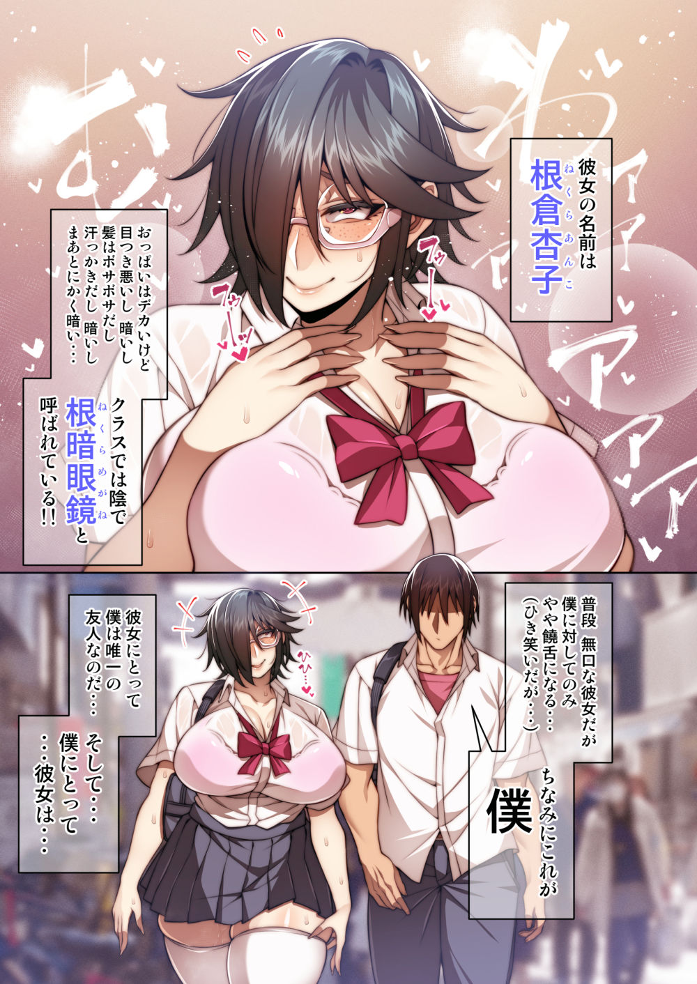 都合のイイ♀ 根暗眼鏡編【妄想エンジン】エロ同人 都合のイイ♀ 根暗眼鏡編【妄想エンジン】エロ同人 | 無料エロ漫画大全R18