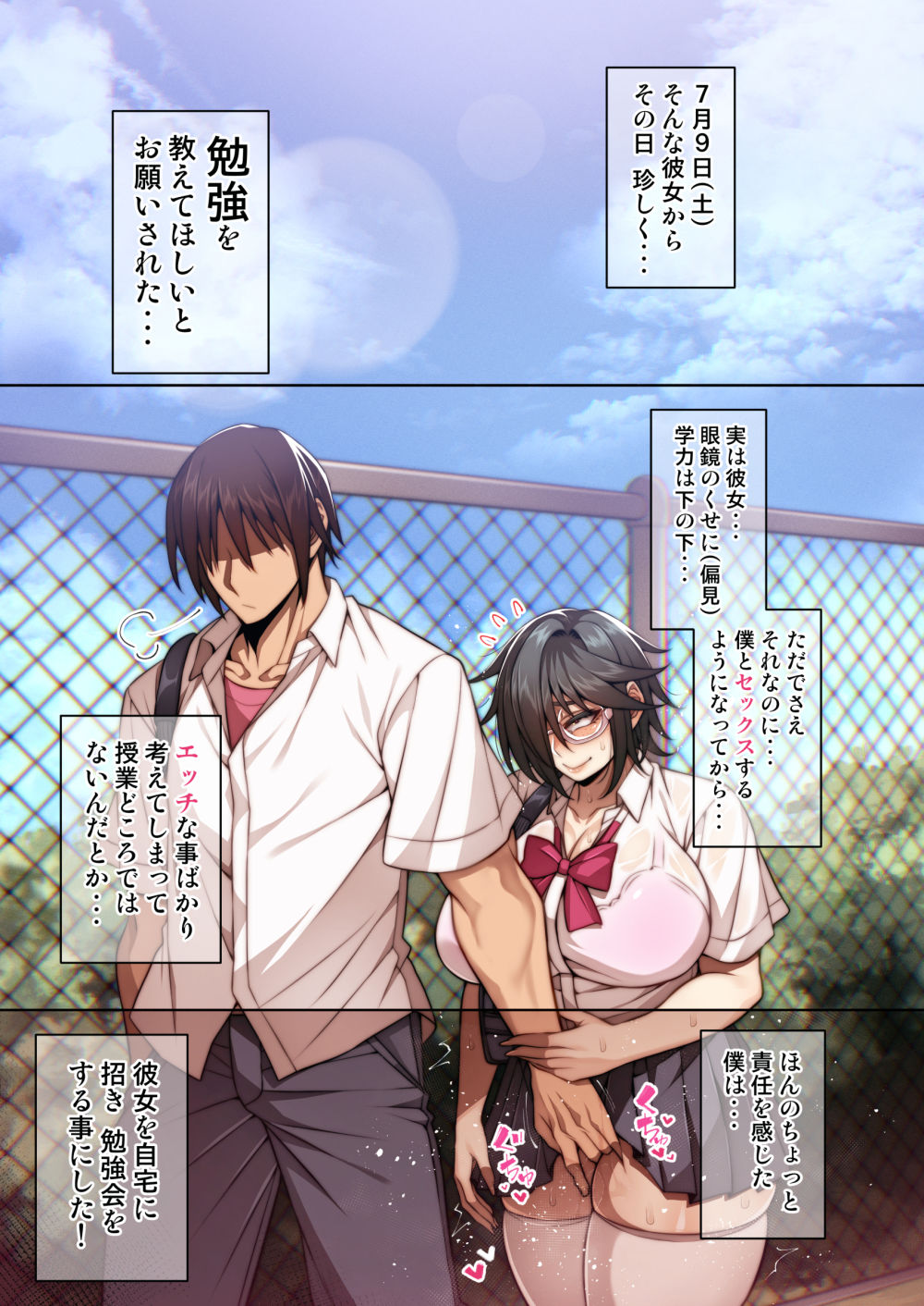 都合のイイ♀ 根暗眼鏡編【妄想エンジン】エロ同人 都合のイイ♀ 根暗眼鏡編【妄想エンジン】エロ同人 | 無料エロ漫画大全R18