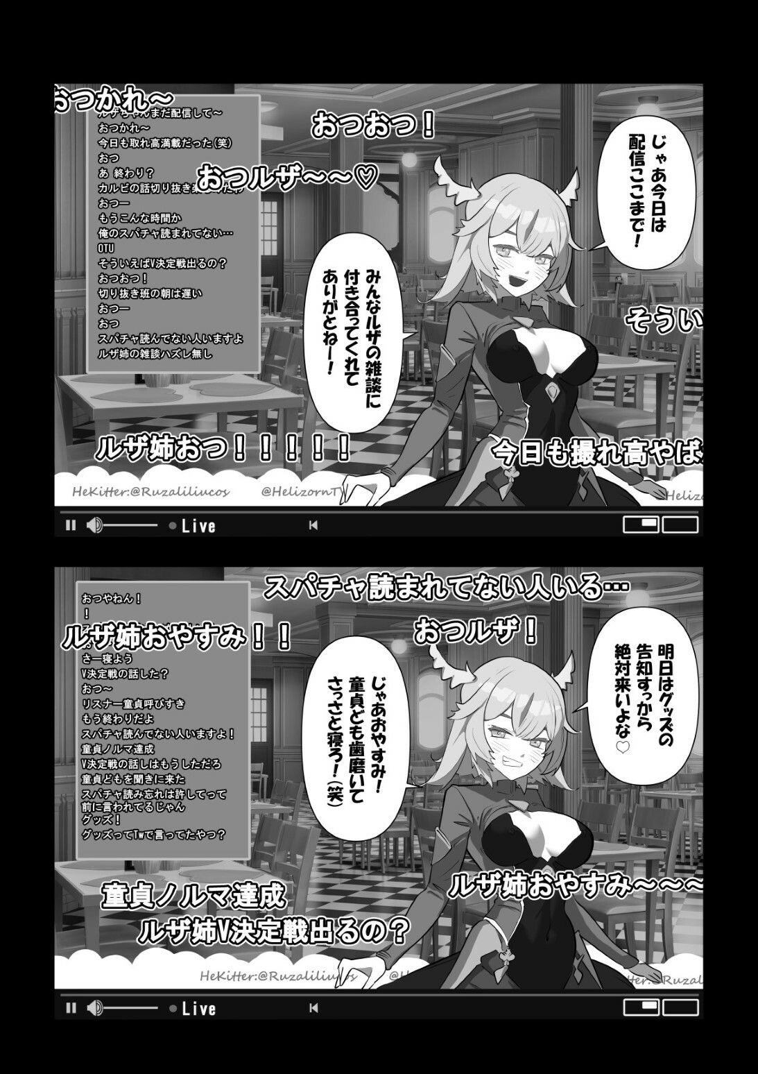 カメラ切り忘れてSEX生配信しちゃう娘【わかば帝】エロ同人 | 無料エロ漫画大全R18