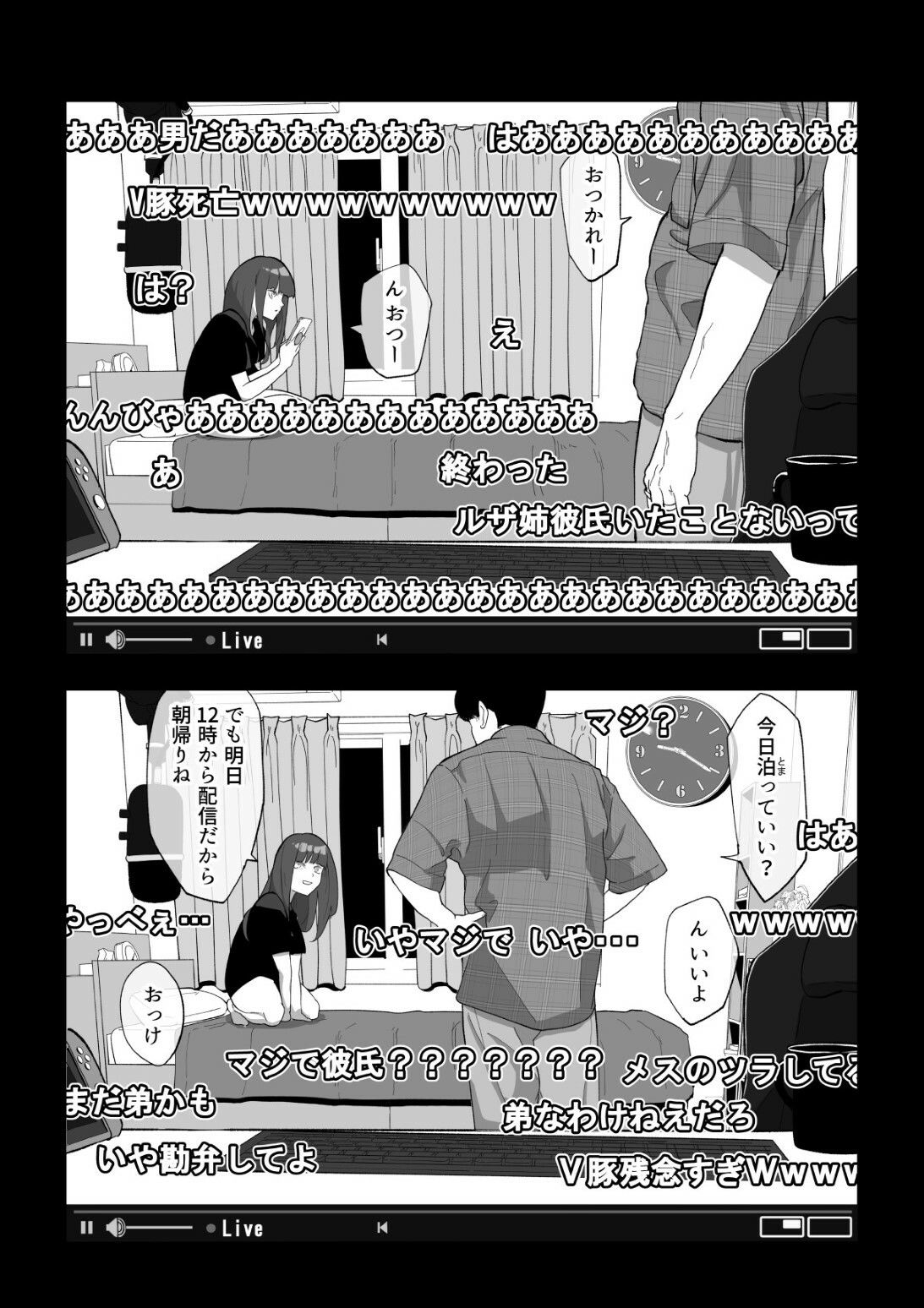 カメラ切り忘れてSEX生配信しちゃう娘【わかば帝】エロ同人 | 無料エロ漫画大全R18