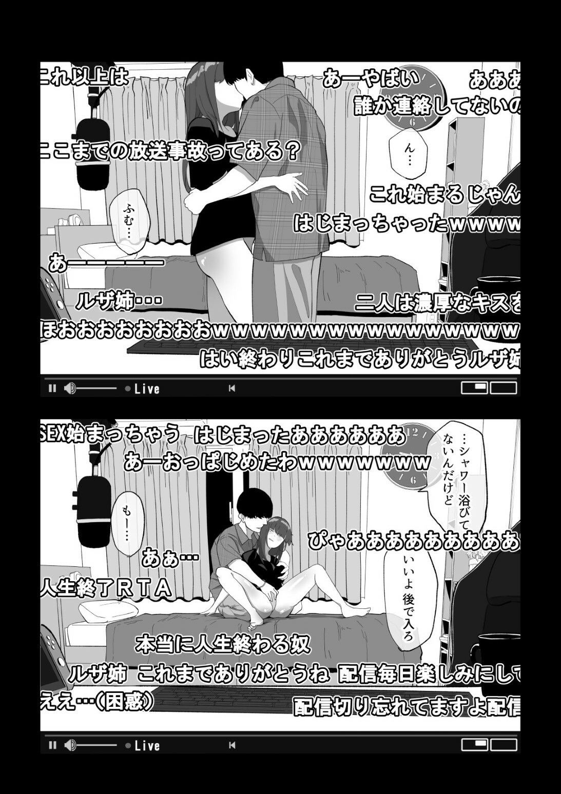 カメラ切り忘れてSEX生配信しちゃう娘【わかば帝】エロ同人 | 無料エロ漫画大全R18