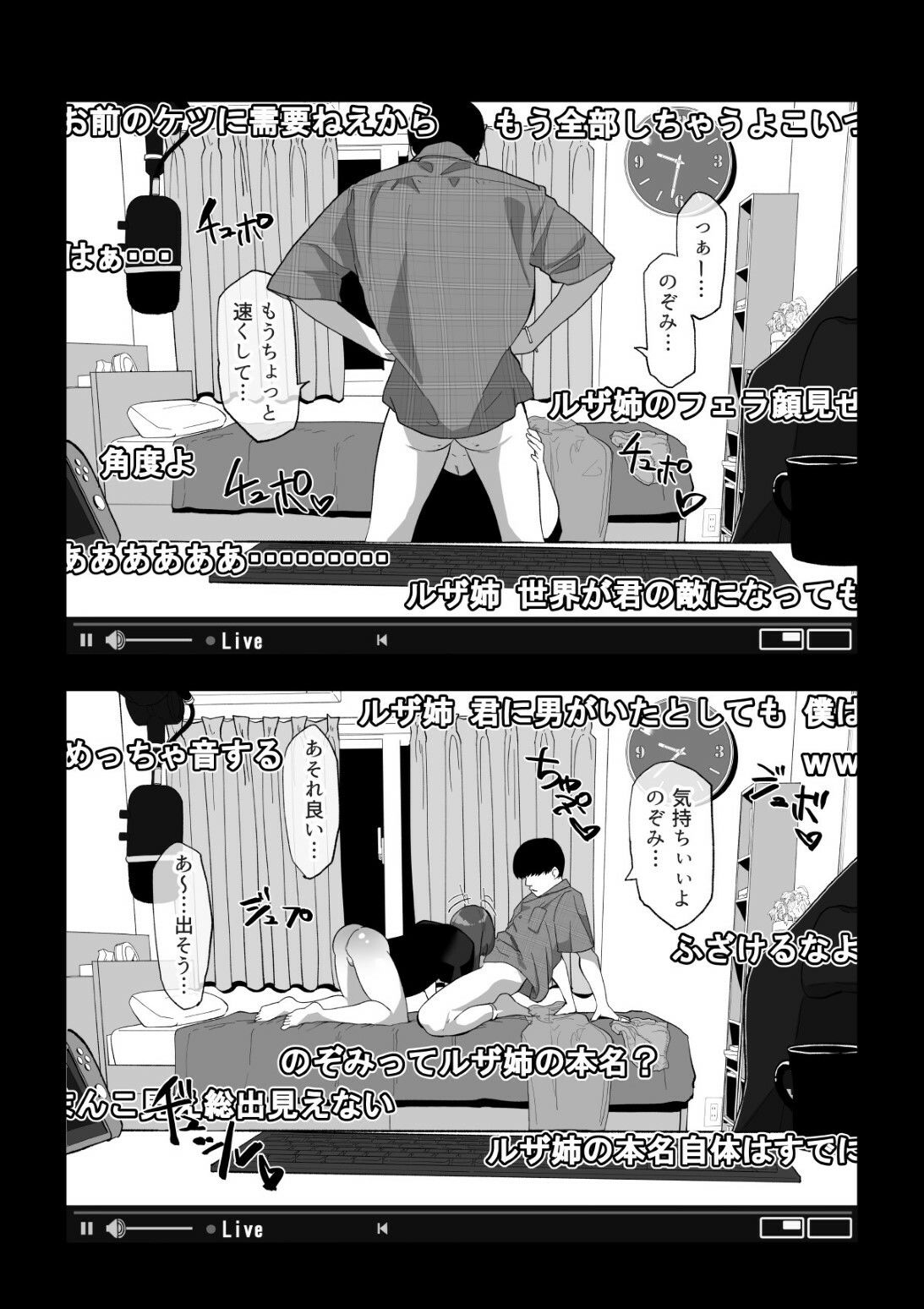 カメラ切り忘れてSEX生配信しちゃう娘【わかば帝】エロ同人 | 無料エロ漫画大全R18