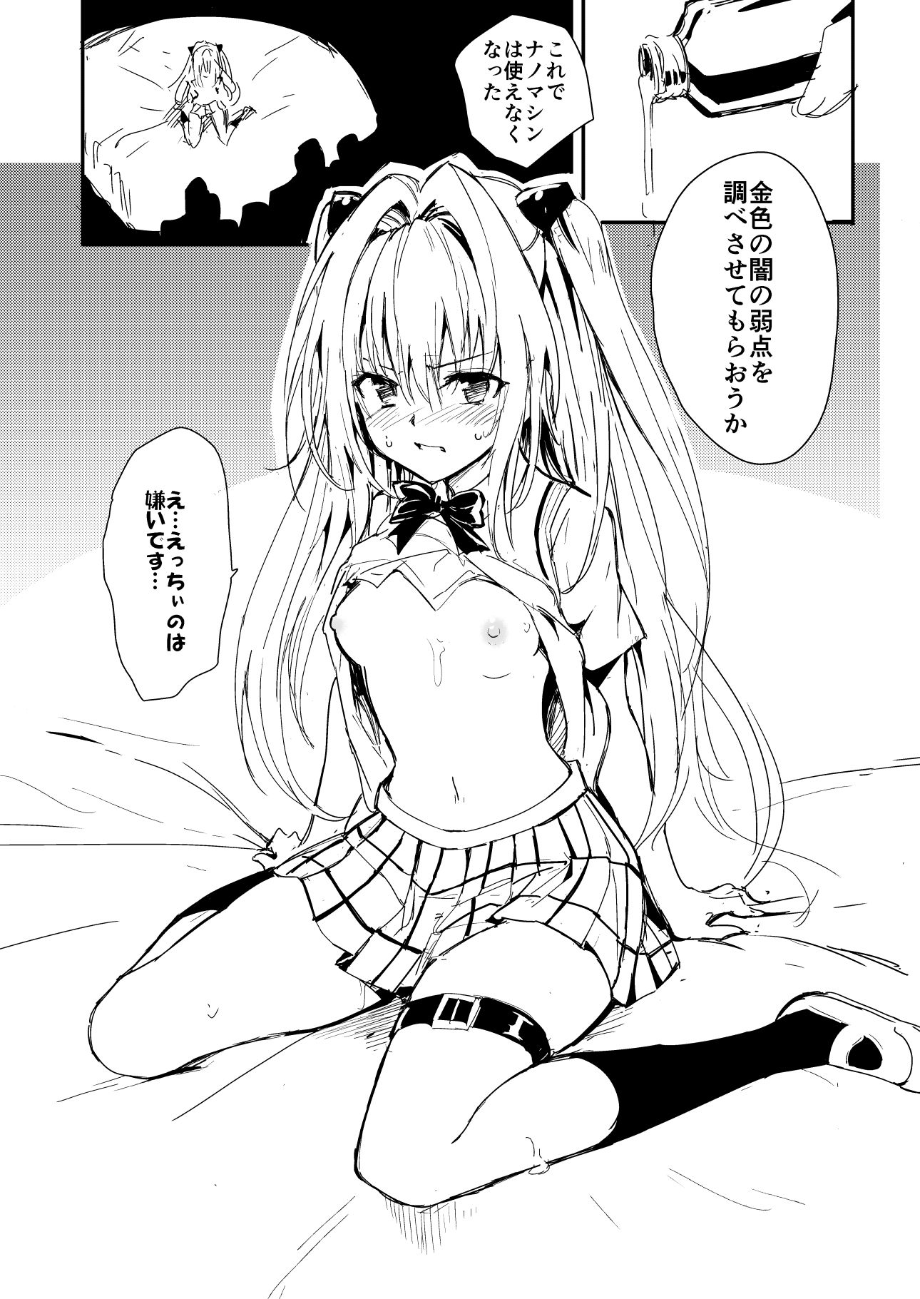 ニュルニュルは嫌いです【きょくちょ局】エロ同人 ニュルニュルは嫌いです【きょくちょ局】エロ同人 | 無料エロ漫画大全R18