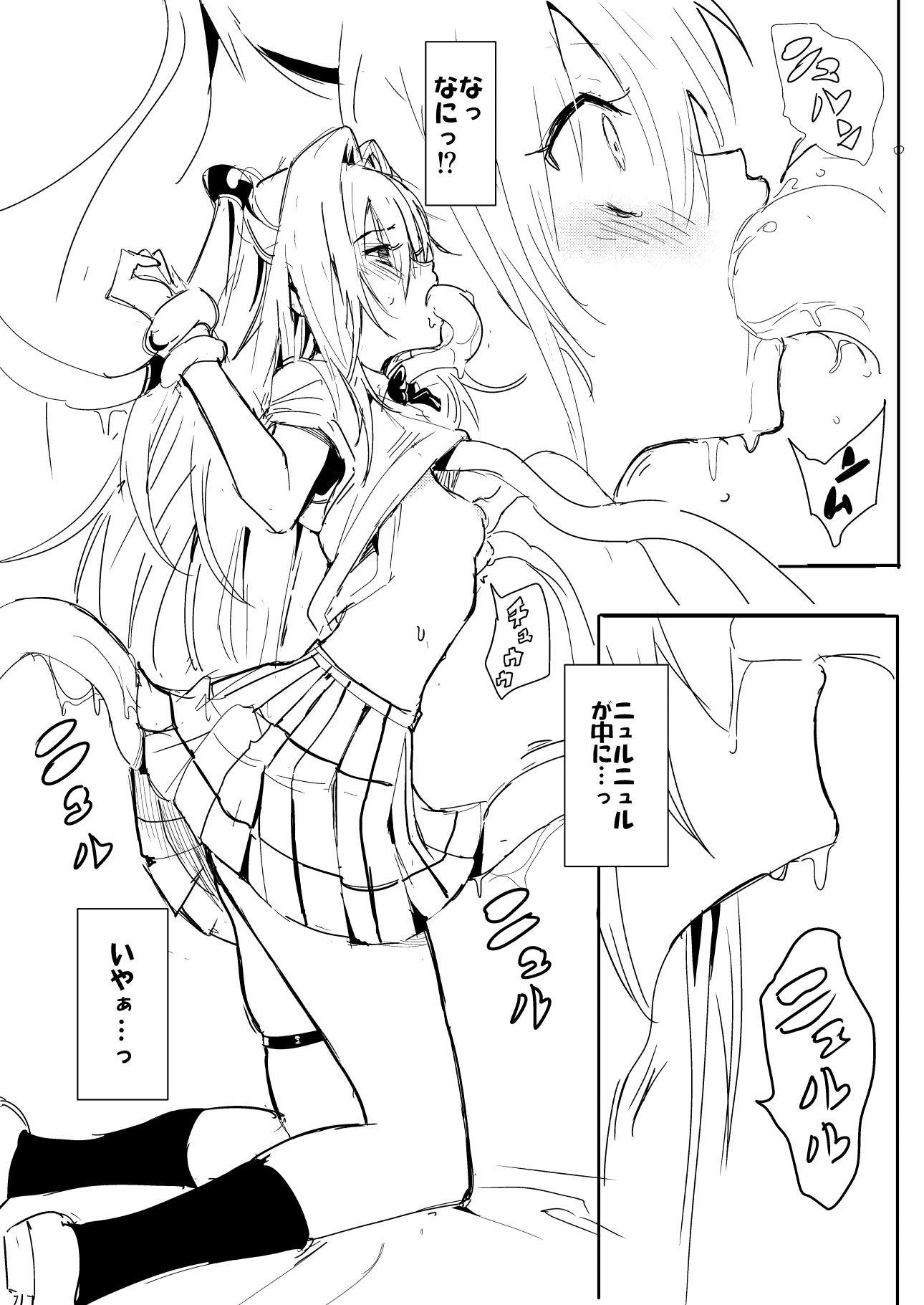 ニュルニュルは嫌いです【きょくちょ局】エロ同人 ニュルニュルは嫌いです【きょくちょ局】エロ同人 | 無料エロ漫画大全R18