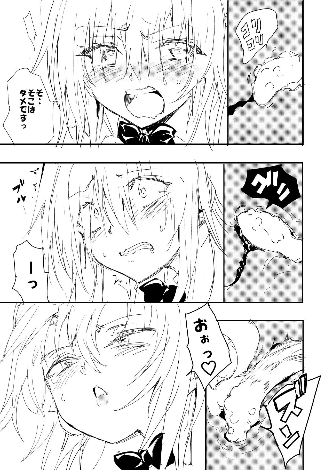 ニュルニュルは嫌いです【きょくちょ局】エロ同人 ニュルニュルは嫌いです【きょくちょ局】エロ同人 | 無料エロ漫画大全R18
