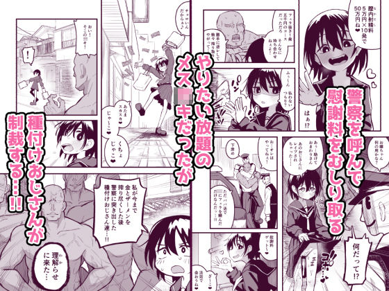 援交メス○キJ◯はアナルが弱い!!【夏木グミ】エロ同人 援交メス○キJ◯はアナルが弱い!!【夏木グミ】エロ同人 | 無料エロ漫画大全R18