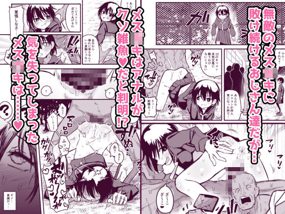 援交メス○キJ◯はアナルが弱い!!【夏木グミ】エロ同人 援交メス○キJ◯はアナルが弱い!!【夏木グミ】エロ同人 | 無料エロ漫画大全R18