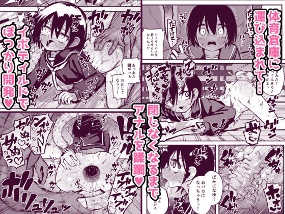 援交メス○キJ◯はアナルが弱い!!【夏木グミ】エロ同人 援交メス○キJ◯はアナルが弱い!!【夏木グミ】エロ同人 | 無料エロ漫画大全R18