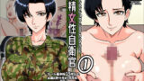 早漏克服クリニック【かみか堂】エロ同人 | 無料エロ漫画大全R18
