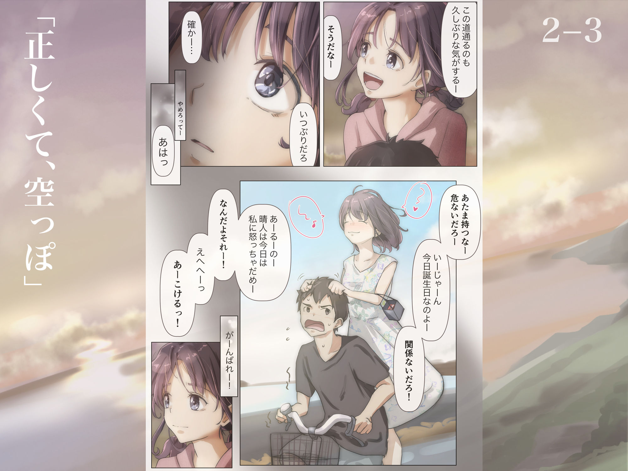 きみの全てを奪うまで 2【たことかいと】エロ同人 きみの全てを奪うまで 2【たことかいと】エロ同人 | 無料エロ漫画大全R18