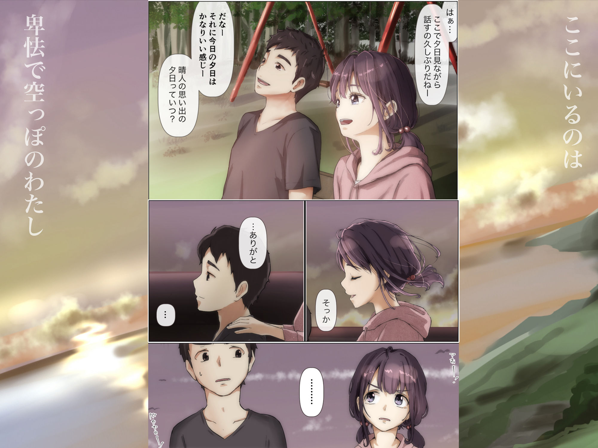 きみの全てを奪うまで 2【たことかいと】エロ同人 きみの全てを奪うまで 2【たことかいと】エロ同人 | 無料エロ漫画大全R18