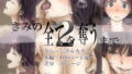 箱の中身当てゲーム2【マンボー】エロ同人 | 無料エロ漫画大全R18
