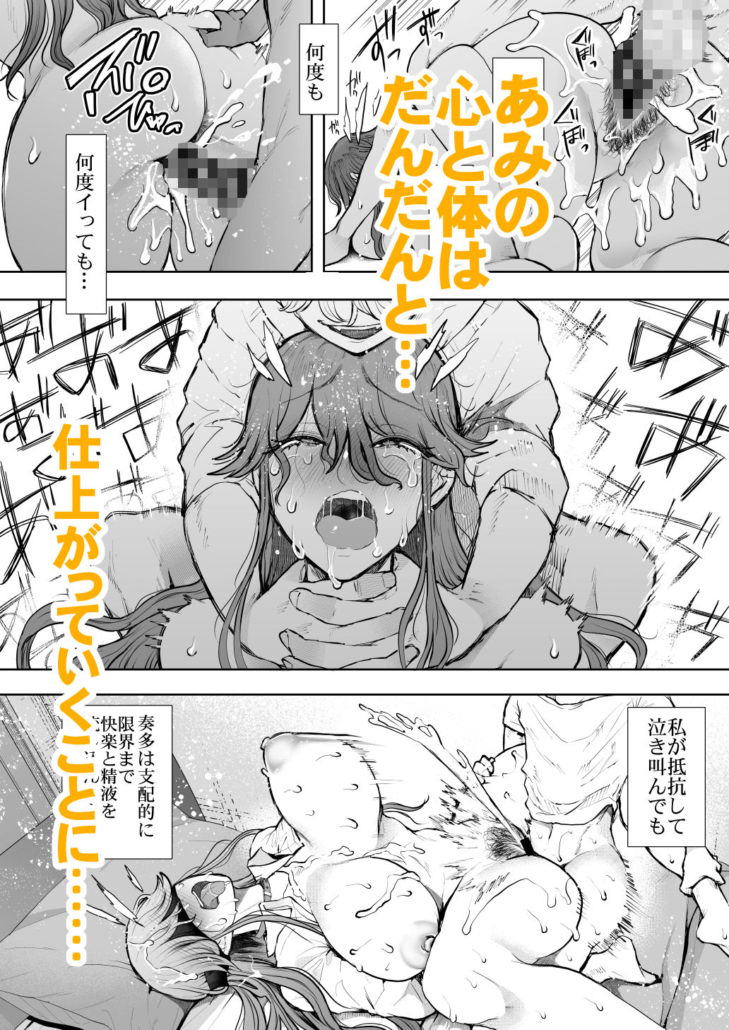社畜OLは調教を断れないアフター〜快楽調教編〜【しょむ】エロ同人 | 無料エロ漫画大全R18