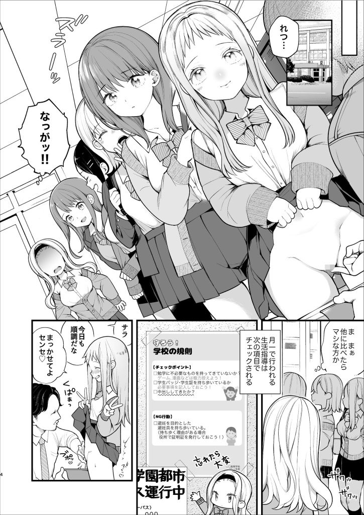 子作りセックスが義務化した世界(…でモテない私。)【長瀬徹】エロ同人 子作りセックスが義務化した世界(…でモテない私。)【長瀬徹】エロ同人 | 無料エロ漫画大全R18