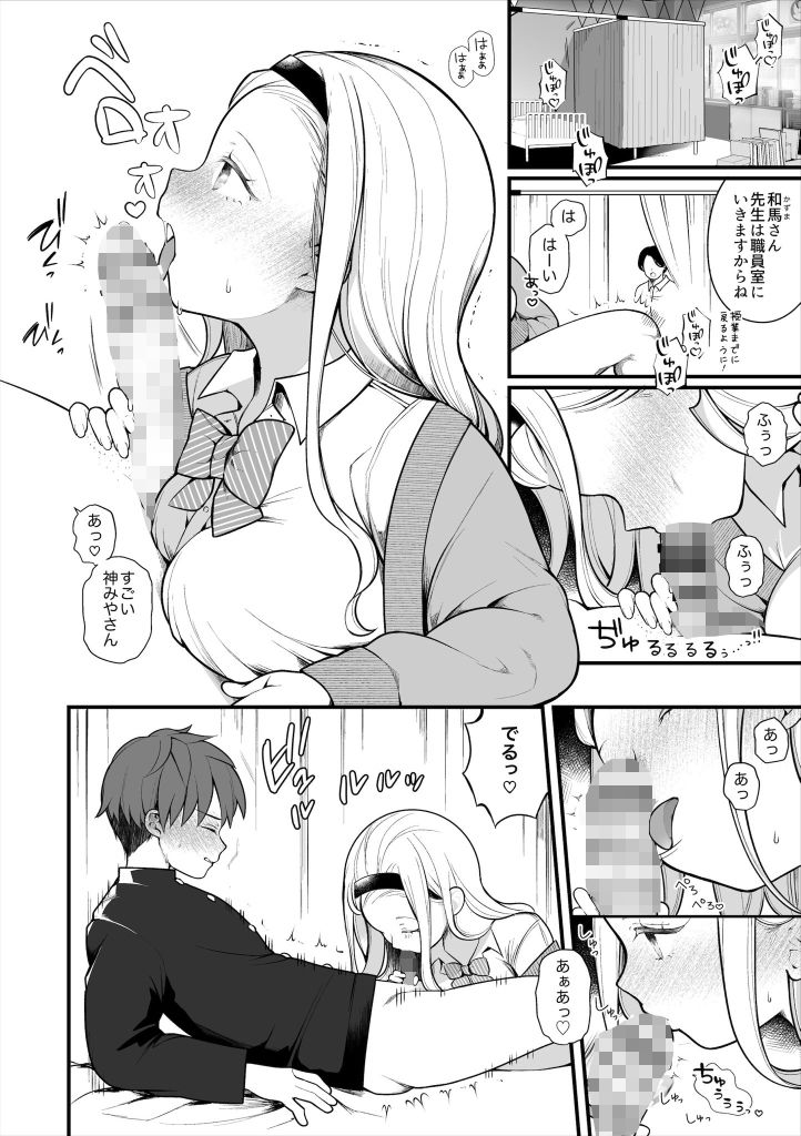 子作りセックスが義務化した世界(…でモテない私。)【長瀬徹】エロ同人 子作りセックスが義務化した世界(…でモテない私。)【長瀬徹】エロ同人 | 無料エロ漫画大全R18