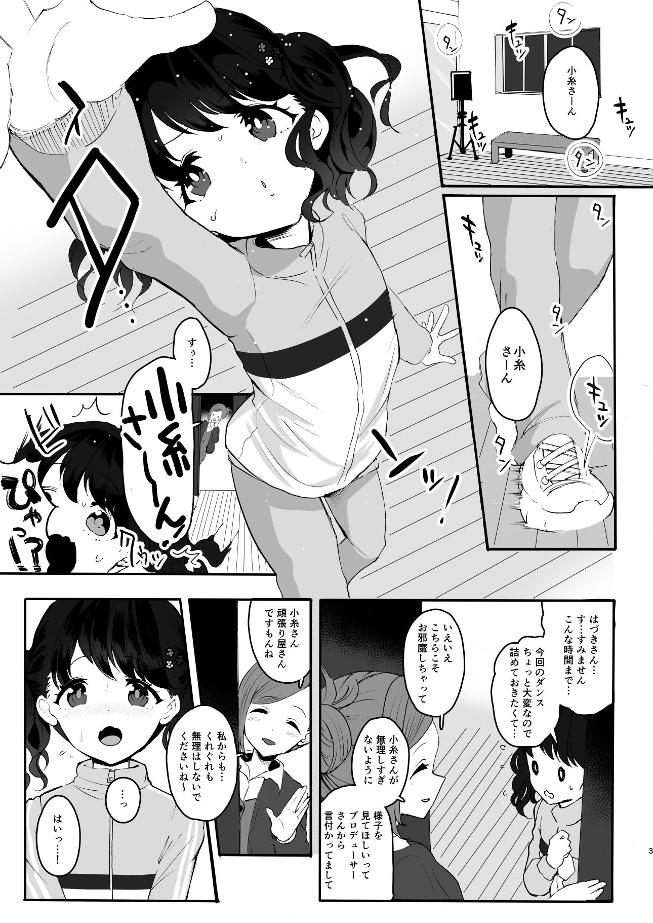 真面目で努力家だって。3【StrangeSagittarius】エロ同人 真面目で努力家だって。3【StrangeSagittarius】エロ同人 | 無料エロ漫画大全R18