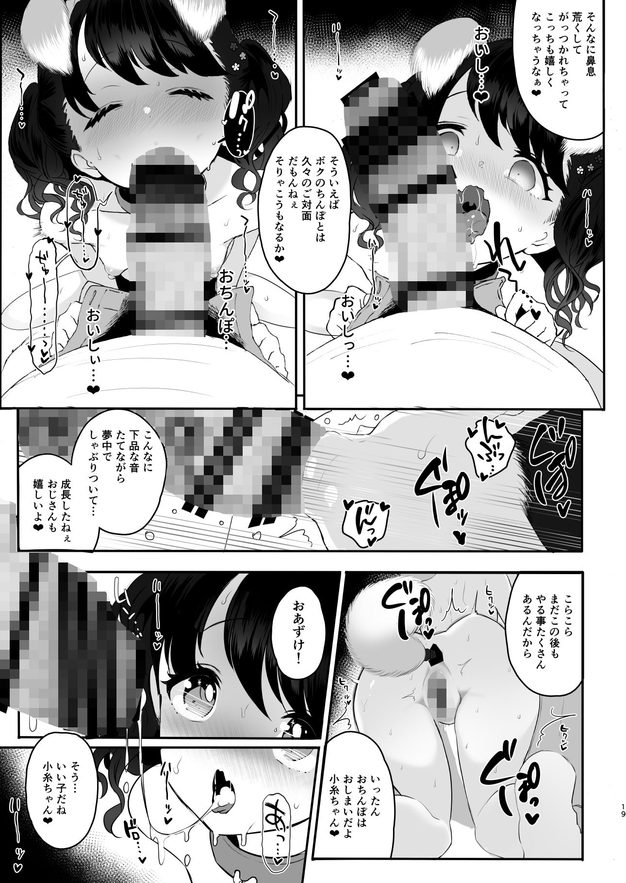 真面目で努力家だって。3【StrangeSagittarius】エロ同人 真面目で努力家だって。3【StrangeSagittarius】エロ同人 | 無料エロ漫画大全R18