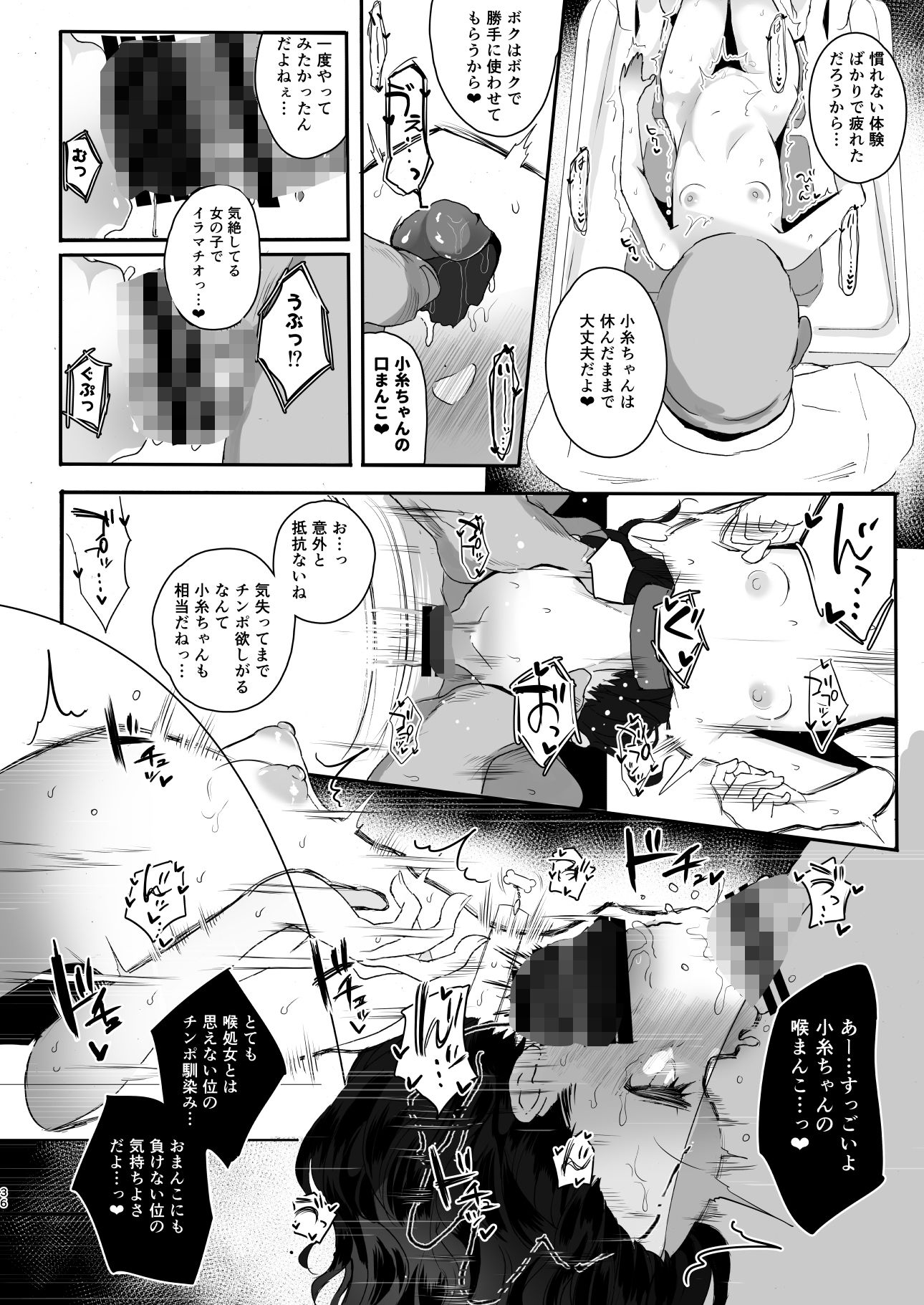真面目で努力家だって。3【StrangeSagittarius】エロ同人 真面目で努力家だって。3【StrangeSagittarius】エロ同人 | 無料エロ漫画大全R18