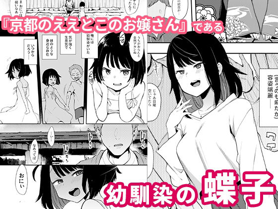 蝶子-総集編-【印度カリー】エロ同人 蝶子-総集編-【印度カリー】エロ同人 | 無料エロ漫画大全R18