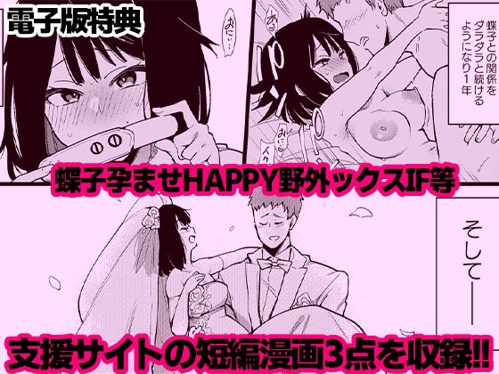 蝶子-総集編-【印度カリー】エロ同人 蝶子-総集編-【印度カリー】エロ同人 | 無料エロ漫画大全R18