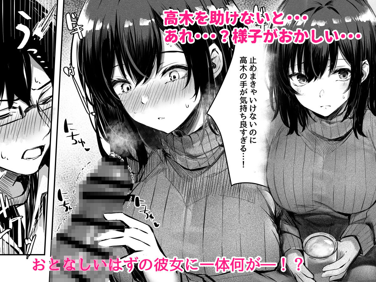 好きだったあの子が僕の目の前でNTRれる話【サカガキ】エロ同人 好きだったあの子が僕の目の前でNTRれる話【サカガキ】エロ同人 | 無料エロ漫画大全R18
