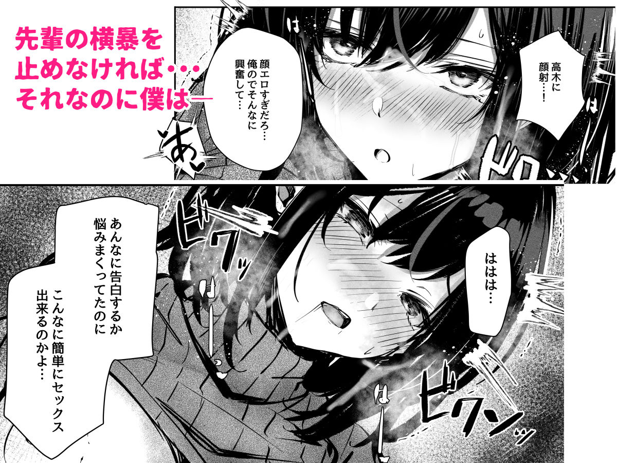 好きだったあの子が僕の目の前でNTRれる話【サカガキ】エロ同人 好きだったあの子が僕の目の前でNTRれる話【サカガキ】エロ同人 | 無料エロ漫画大全R18