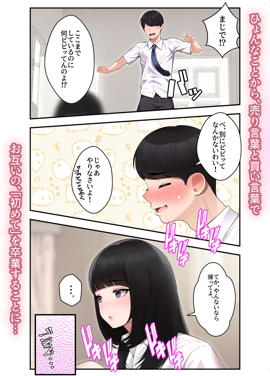 オナ中 幼馴染とオナニー見せ合いっこしたらセックスしてはまっちゃう話【べんぞう】エロ同人 オナ中 幼馴染とオナニー見せ合いっこしたらセックスしてはまっちゃう話【べんぞう】エロ同人 | 無料エロ漫画大全R18
