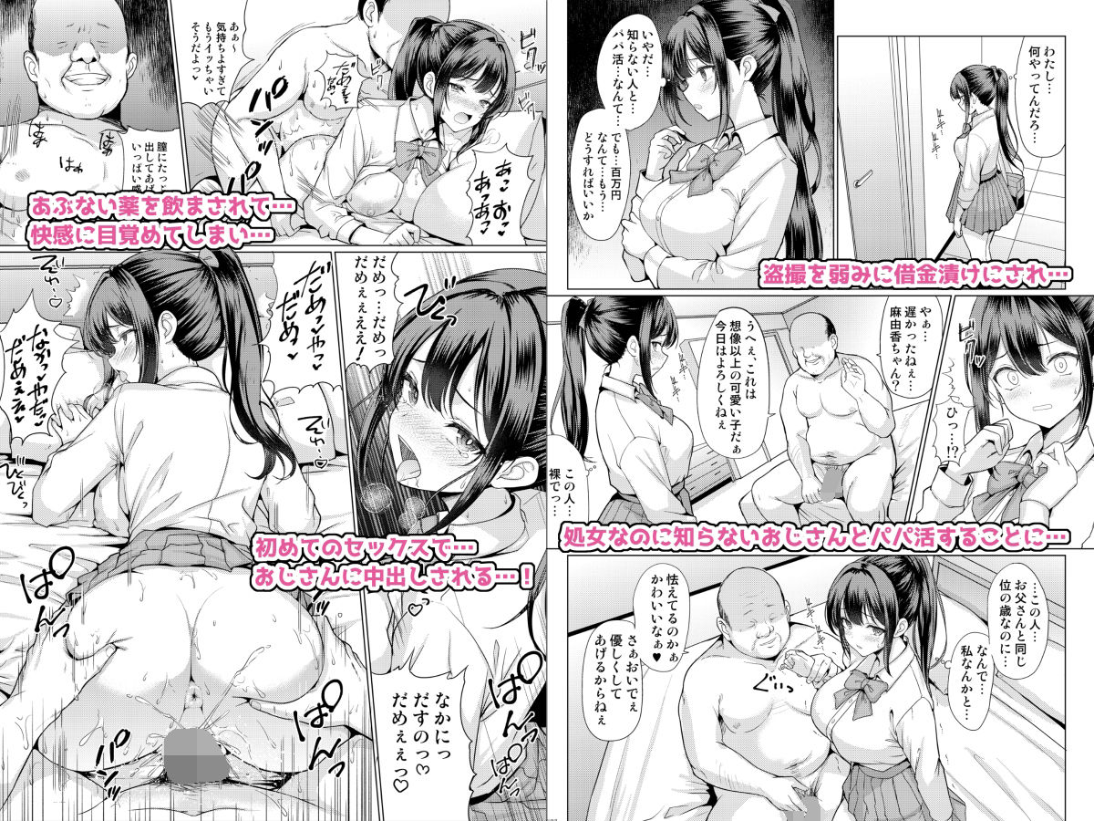 おまえちょっとおっさんとパパ活してこい【アンアークXXX】エロ同人 おまえちょっとおっさんとパパ活してこい【アンアークXXX】エロ同人 | 無料エロ漫画大全R18