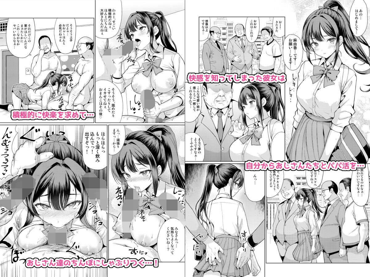 おまえちょっとおっさんとパパ活してこい【アンアークXXX】エロ同人 おまえちょっとおっさんとパパ活してこい【アンアークXXX】エロ同人 | 無料エロ漫画大全R18
