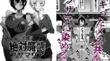 油断大敵？！18号さん性奴○契約【ローリングJK】エロ同人 | 無料エロ漫画大全R18
