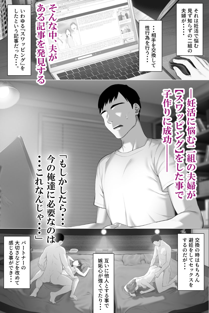 レべチなスワッピング1【ミツミツにく】エロ同人 レべチなスワッピング1【ミツミツにく】エロ同人 | 無料エロ漫画大全R18