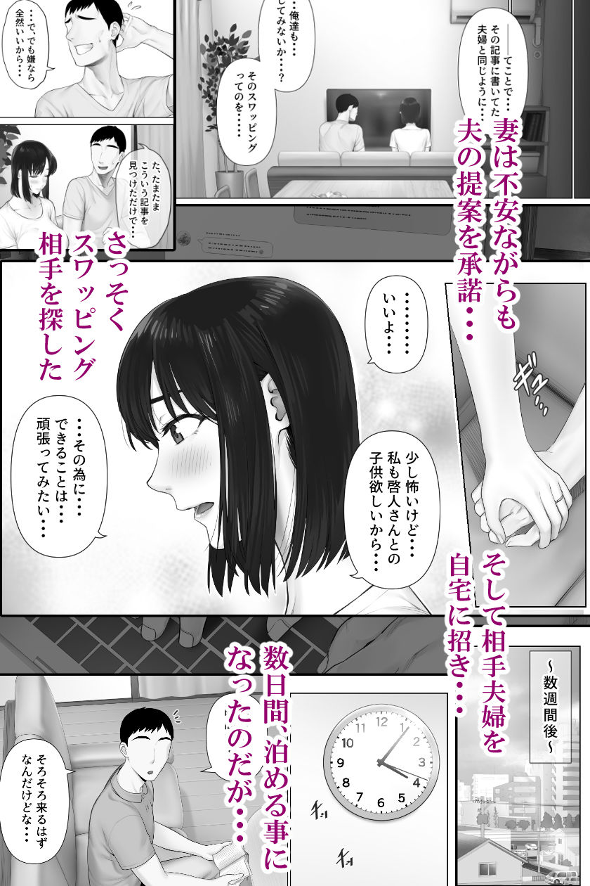 レべチなスワッピング1【ミツミツにく】エロ同人 レべチなスワッピング1【ミツミツにく】エロ同人 | 無料エロ漫画大全R18