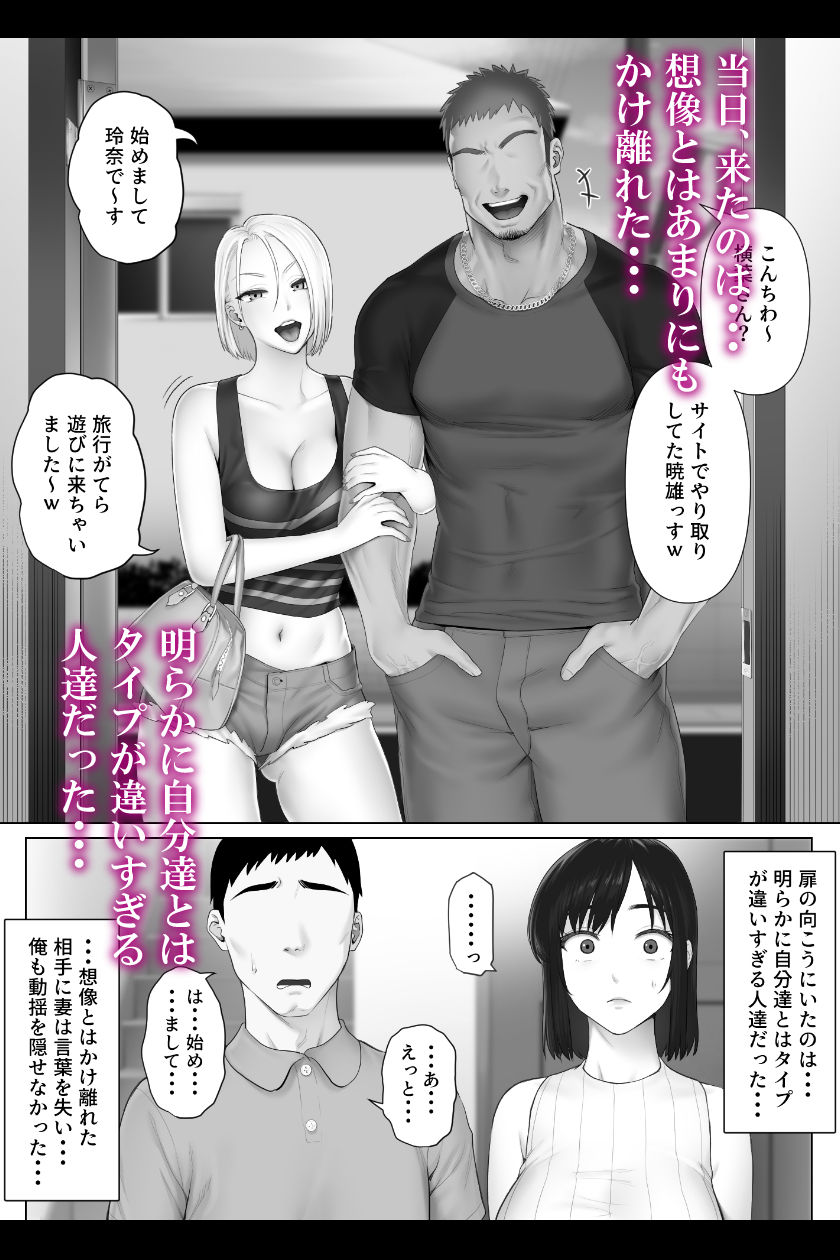 レべチなスワッピング1【ミツミツにく】エロ同人 レべチなスワッピング1【ミツミツにく】エロ同人 | 無料エロ漫画大全R18