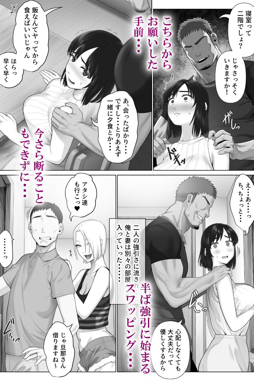 レべチなスワッピング1【ミツミツにく】エロ同人 レべチなスワッピング1【ミツミツにく】エロ同人 | 無料エロ漫画大全R18